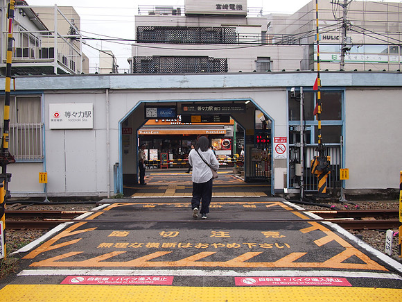 P9287573-todoroki-station