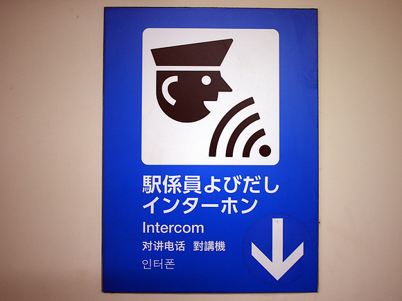 P9287659-station-intercom