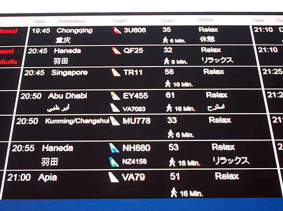 P9267471-haneda-flights