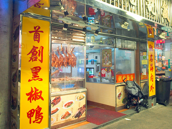 PC038926-duck-restaurant