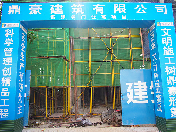 P1019566-chinese-construction