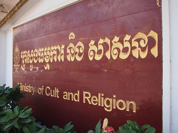 PC289234-ministry-of-cult-and-religion
