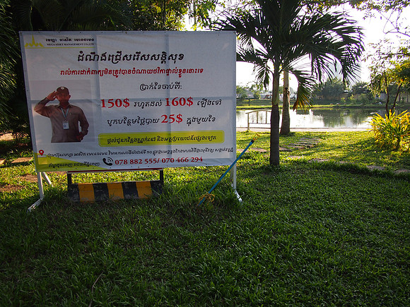 PC289295-security-guard-ad
