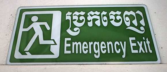 PC309432-emergency-exit