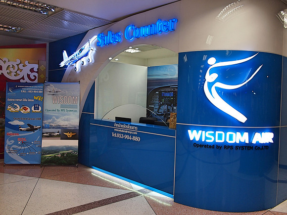 P2069938-wisdom-air
