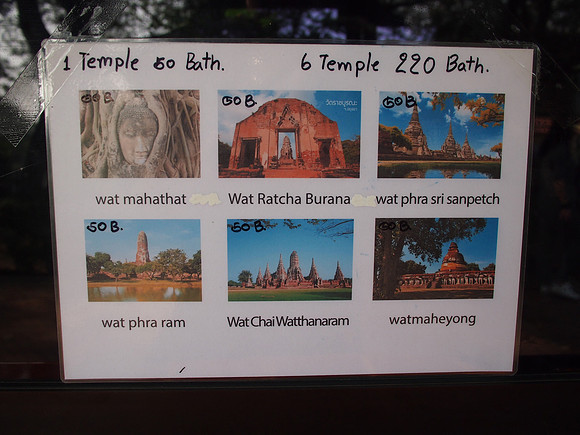 P2090328-temple-prices