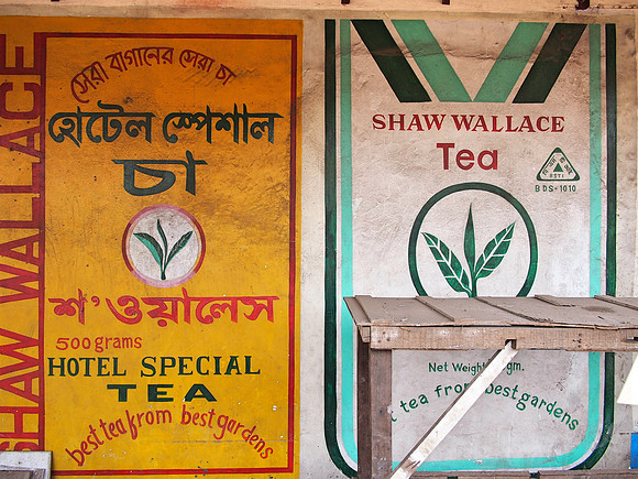 P2180956-tea-advertising