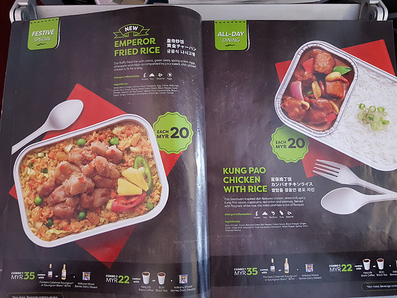20180401_105539-inflight-meals