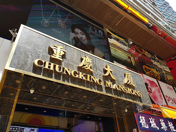 20180626_134354-chungking-mansions