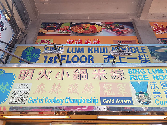 20180626_183702-god-of-cookery-championship