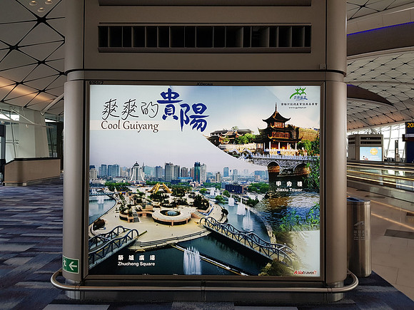 20180627_102152-cool-guiyang