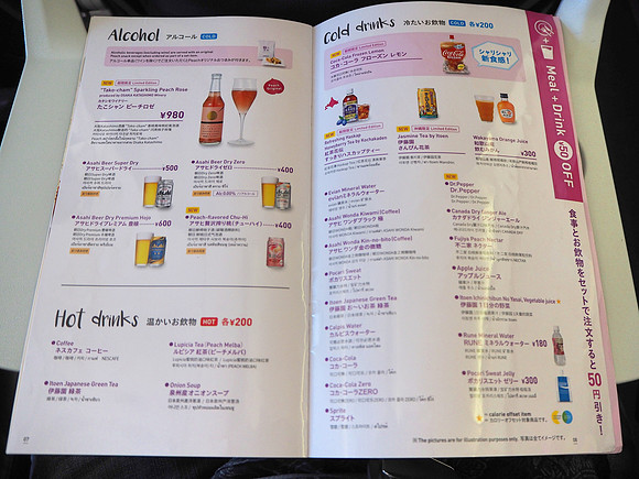 P7010011-drinks-menu