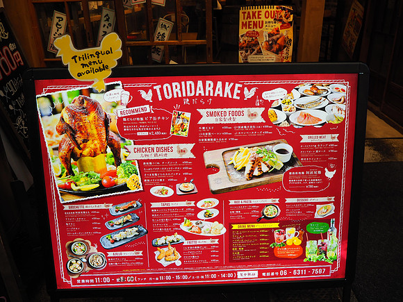 P6270041-toridarake