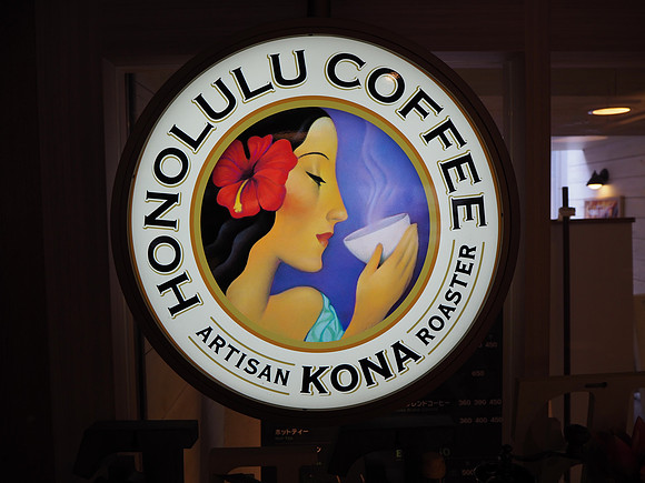 P6290030-honolulu-coffee-logo