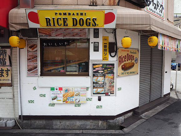 P6300006-rice-dogs