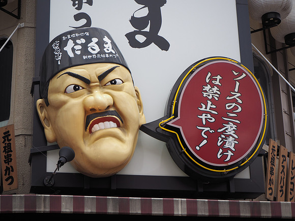 P6300026-angry-chef