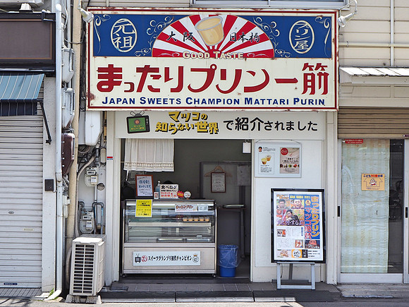 P6300041-japan-sweets-champion