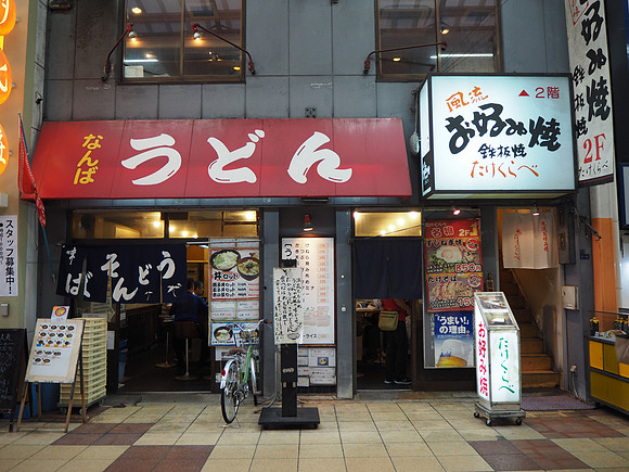 P6300071-namba-ramen-opp-starbucks