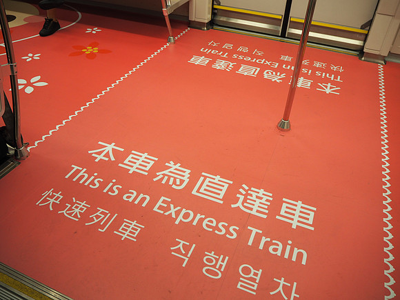 P7030023-this-is-an-express-train
