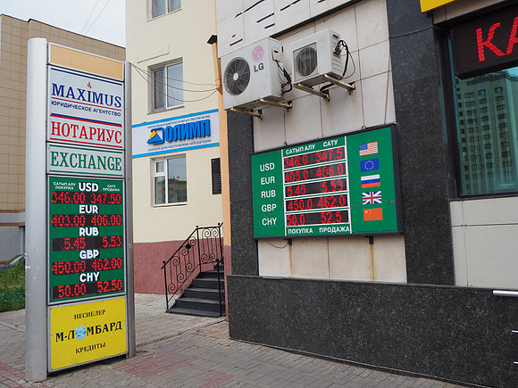 P7210089-currency-exchange