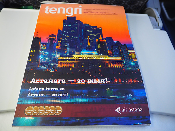 P7190018-tengri-inflight-magazine