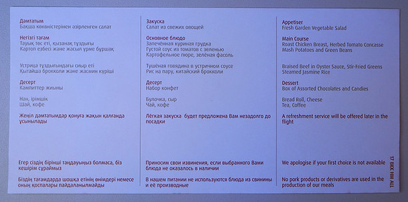 P7190035-menu