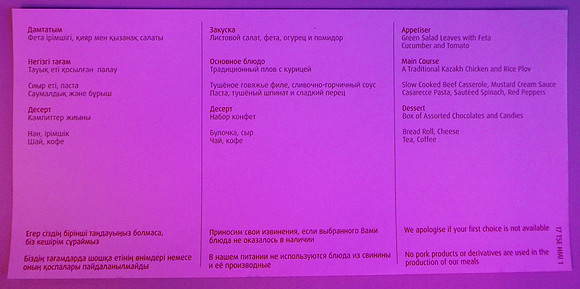 P7220003-tse-lhr-menu