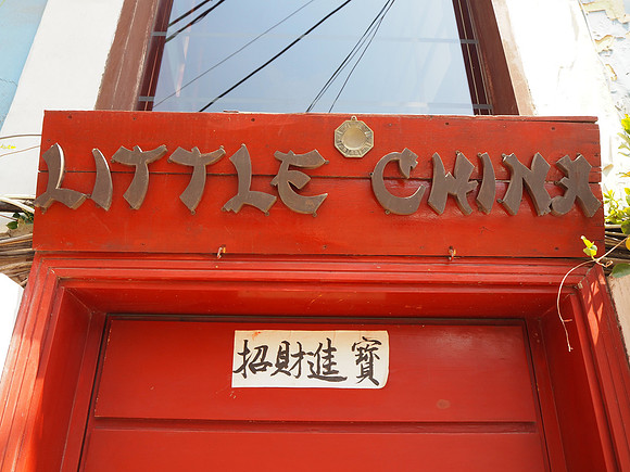 P8090005-little-china
