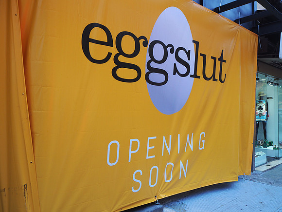 P8090068-eggslut