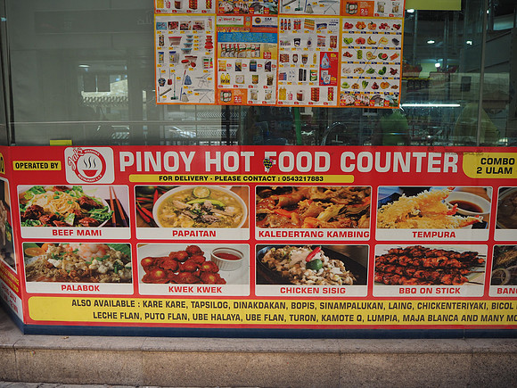 P8120083-pinoy-hot-food