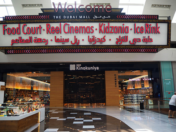 P8130013-the-dubai-mall