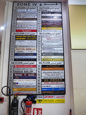 P8130113-gold-directory
