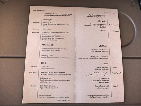 P8140043-menu-options