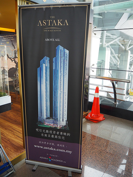 P9100004-the-astaka