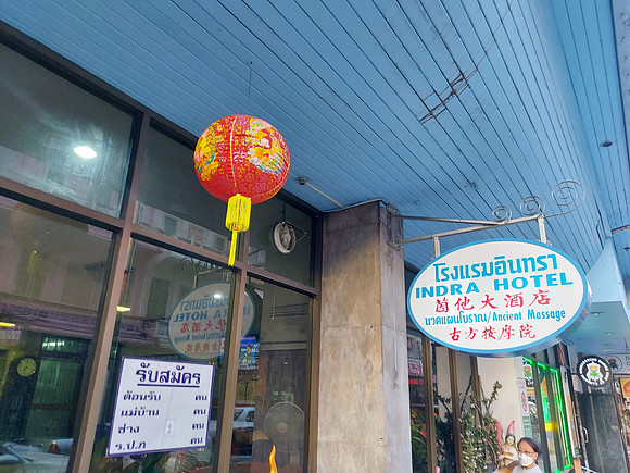 20230311_181646-indra-hotel-sign