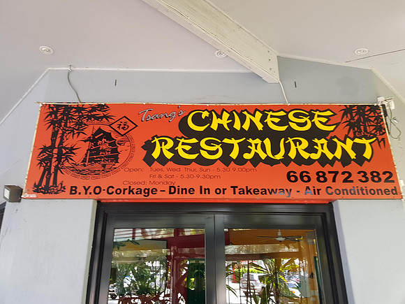 20181103_113848-chinese-restaurant