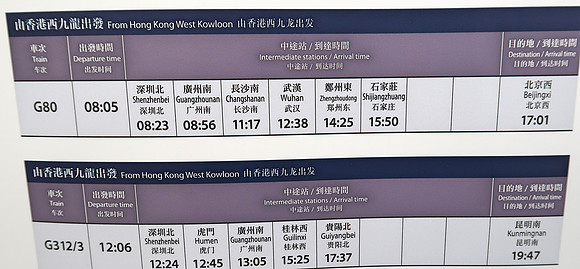 IMG_0073-hk-to-beijing