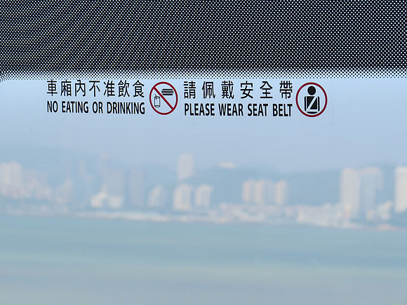 IMG_0297-please-waer-seat-belt