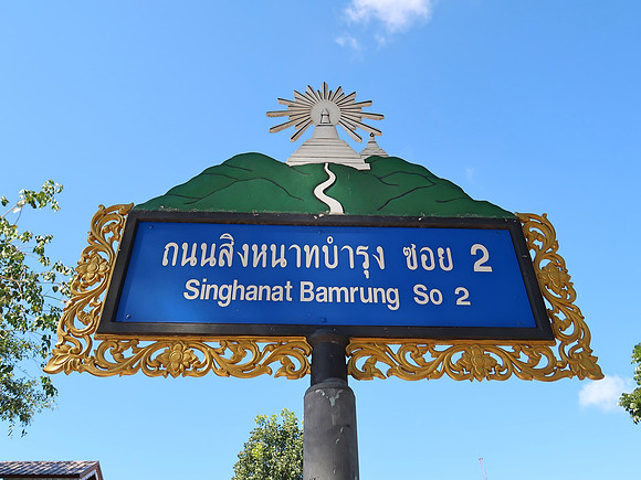 IMG_0642-street-sign