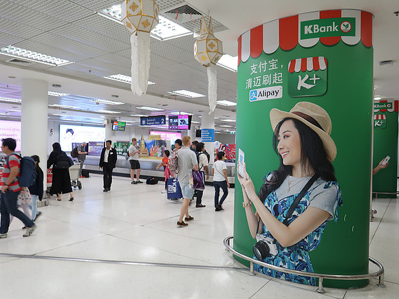 IMG_0755-alipay-advertising