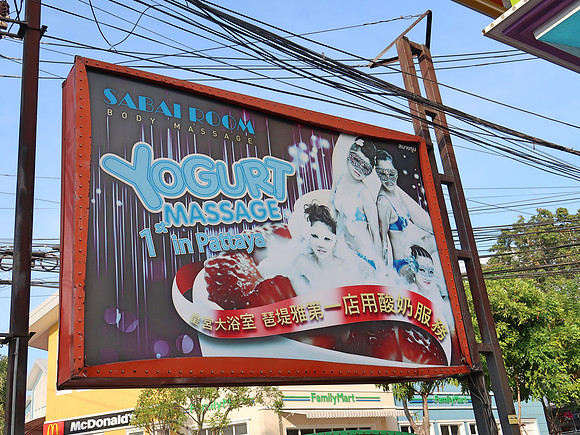 IMG_1244-yogurt-massage