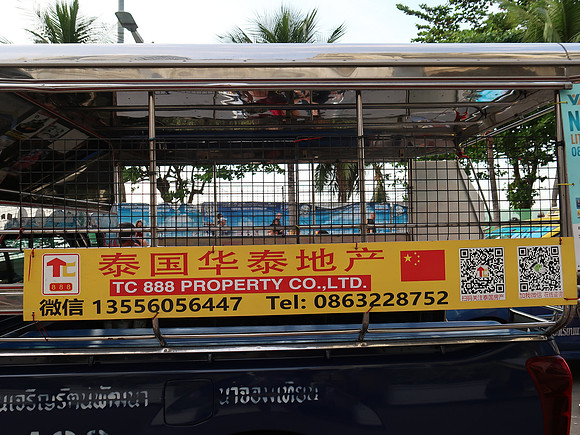 IMG_1262-property-advertising