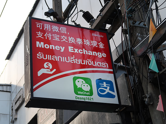 IMG_1278-money-exchange
