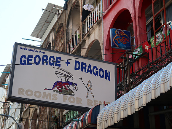 IMG_1350-george-and-dragon