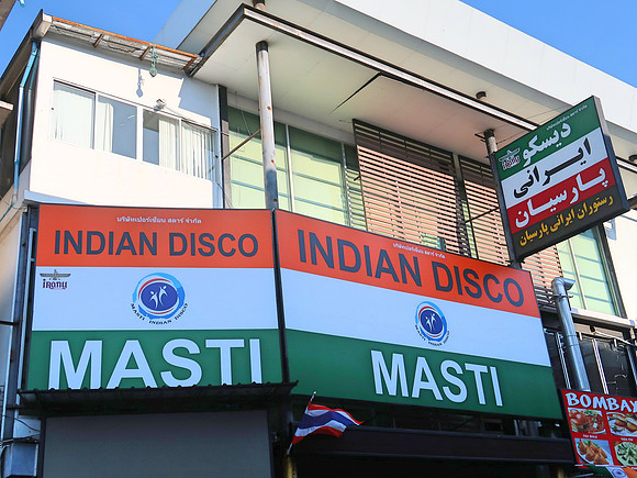 IMG_1364-indian-disco