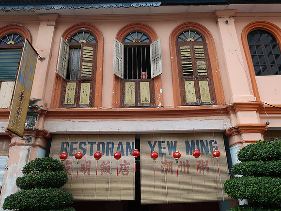 IMG_2599-restoran-yew-ming