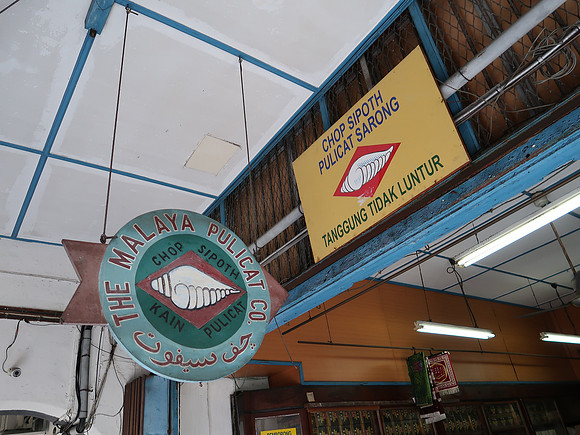 IMG_2624-the-malaya-pulicat-co