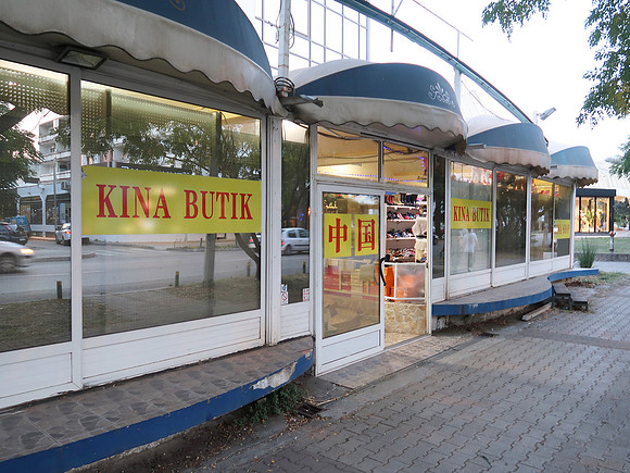 IMG_2824-kina-butik