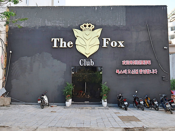 IMG_3281-the-fox-club