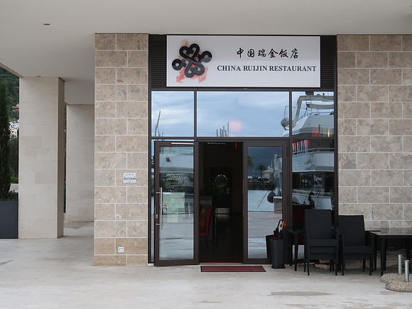 IMG_3024-china-restaurant
